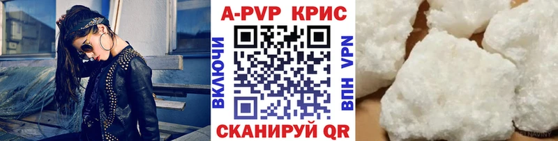 APVP мука  даркнет сайт  Заполярный 