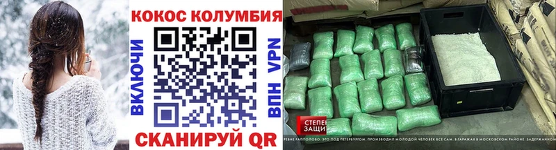 COCAIN Columbia  Заполярный 