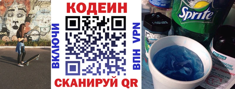 Codein Purple Drank Заполярный